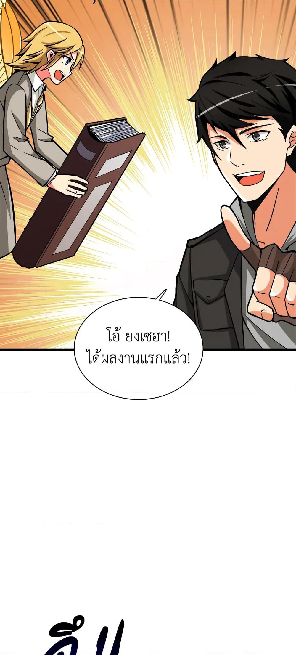 Solo Login page 71