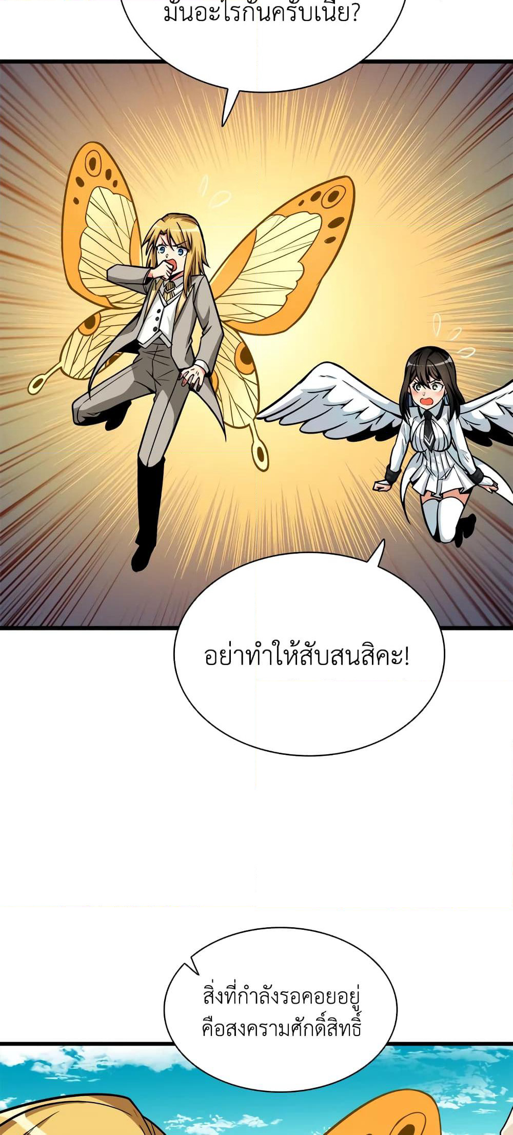 Solo Login page 74