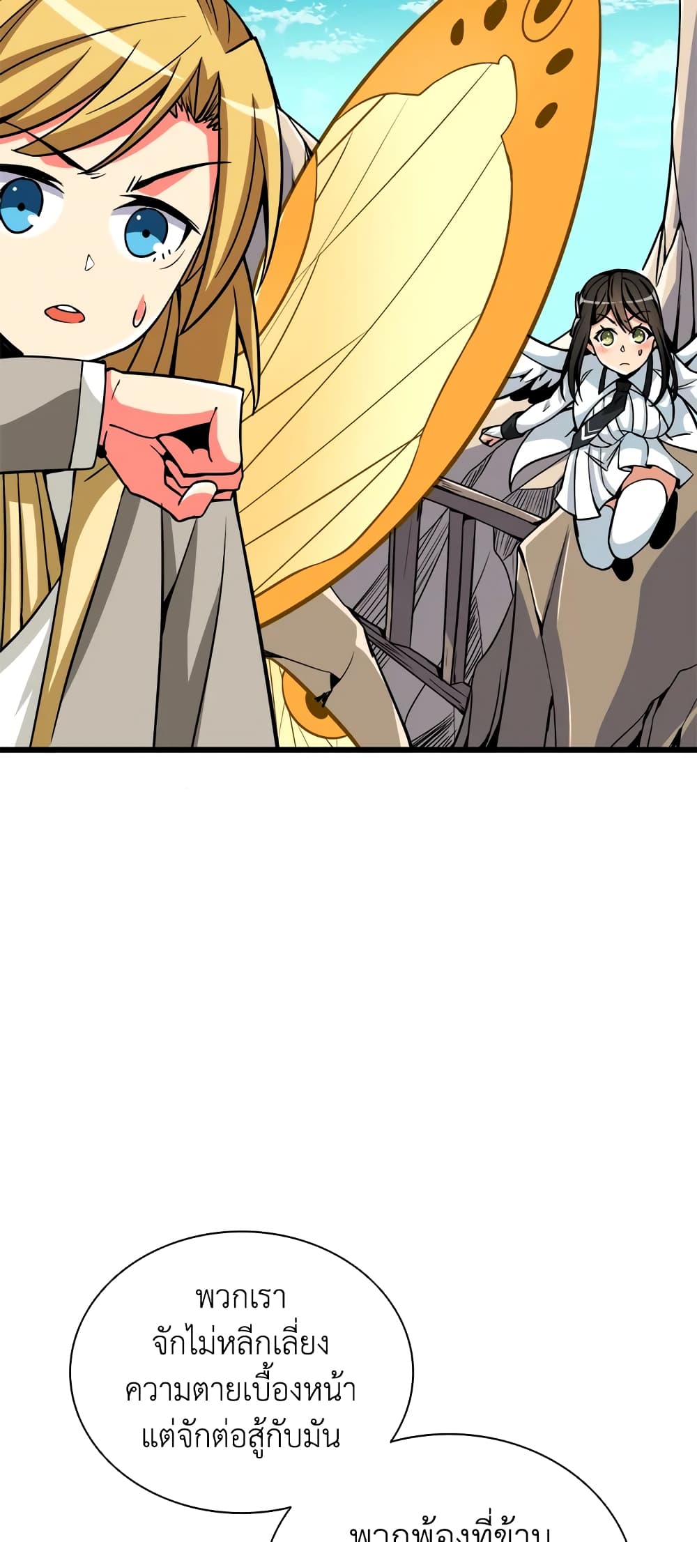 Solo Login page 75