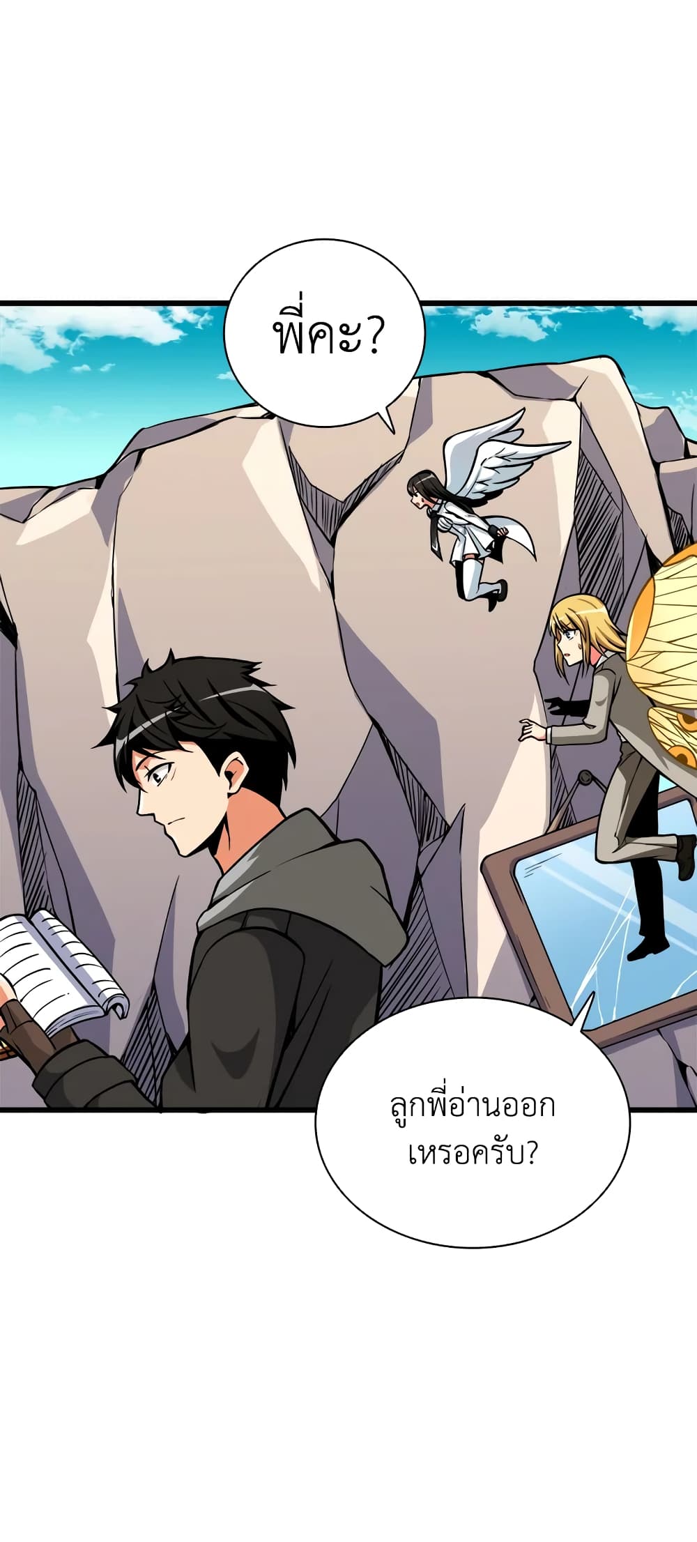 Solo Login page 77