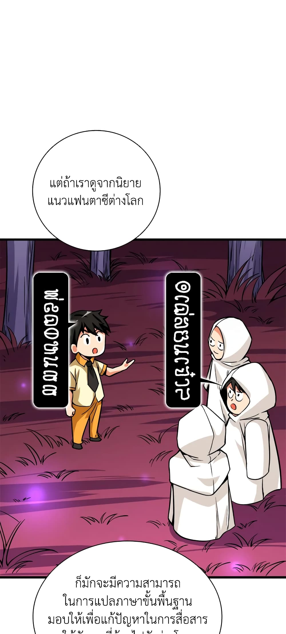 Solo Login page 79
