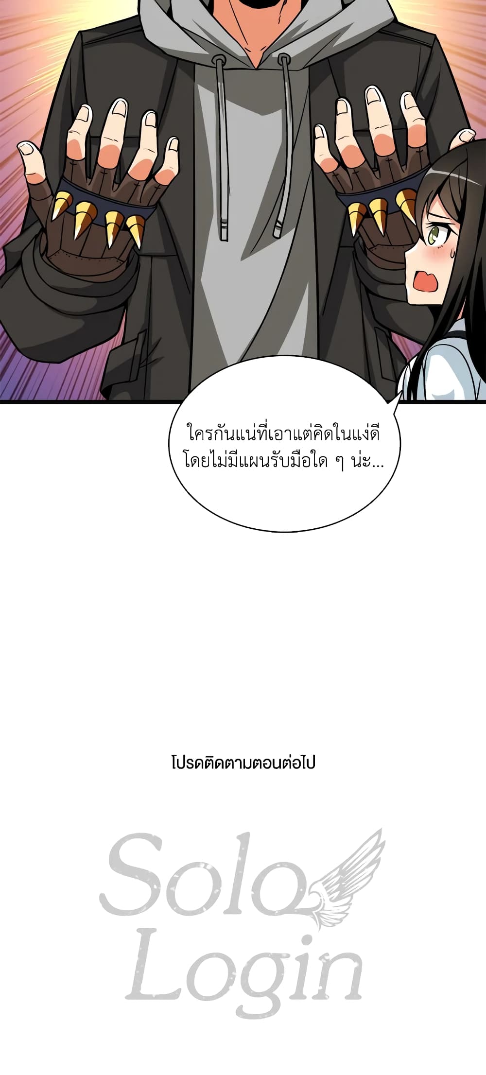 Solo Login page 81