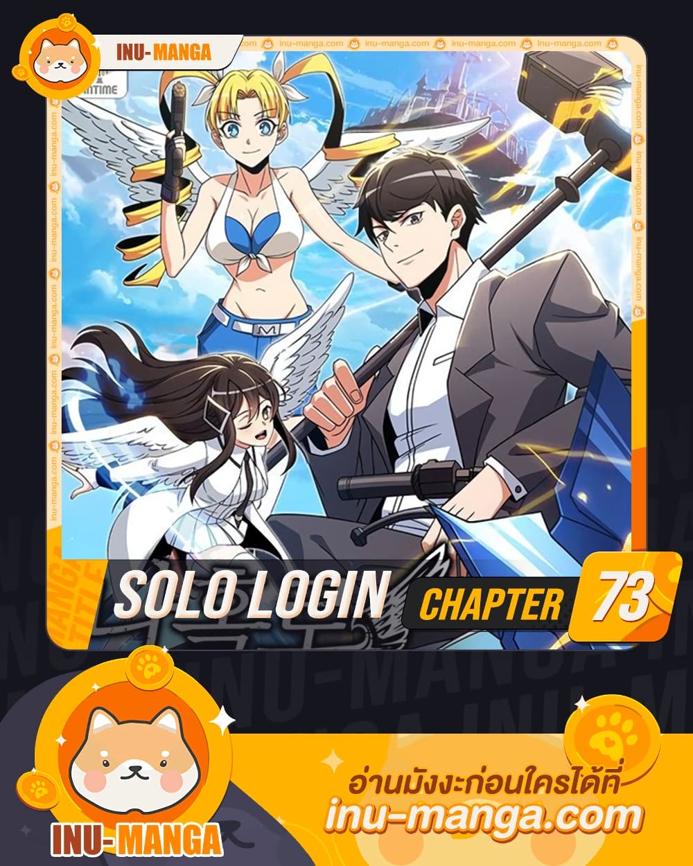 Solo Login page 1