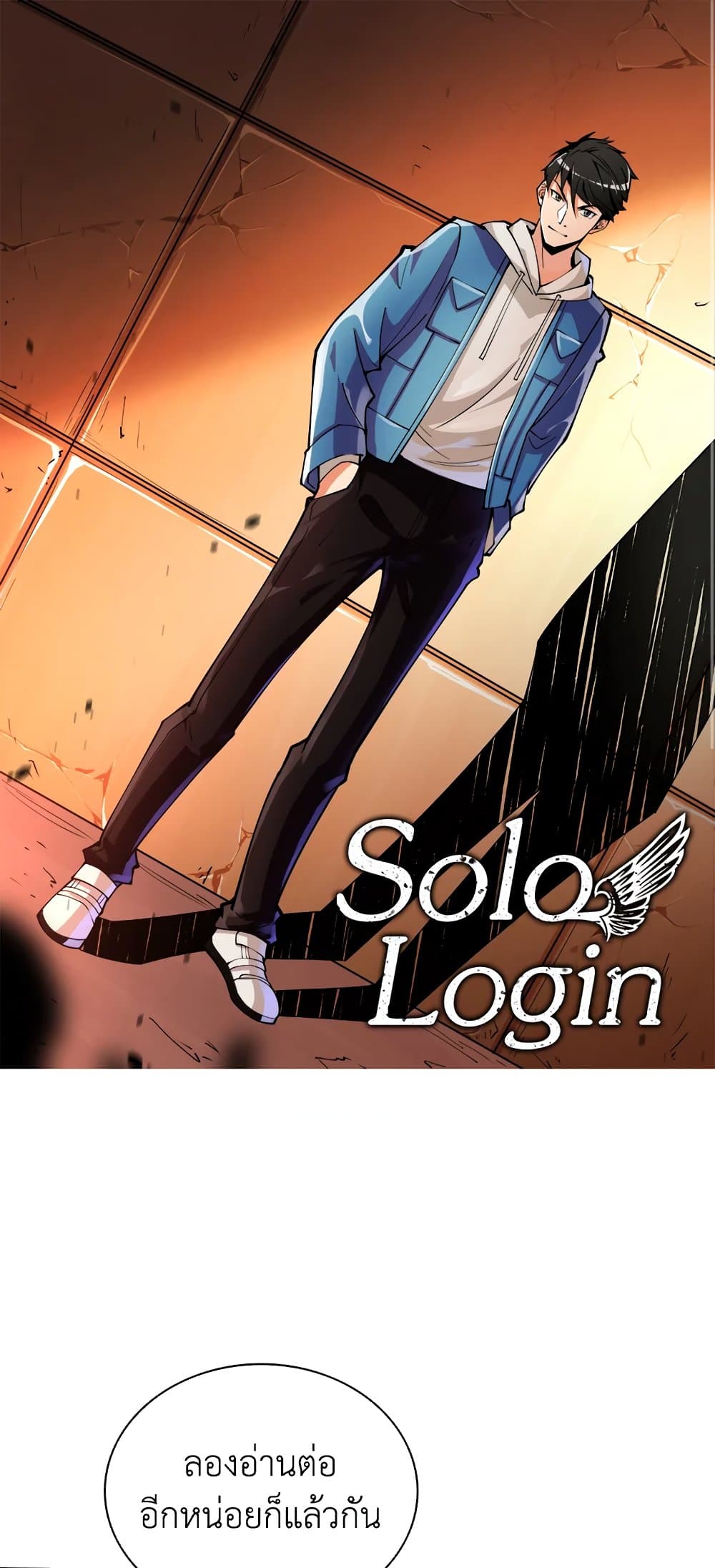 Solo Login page 2
