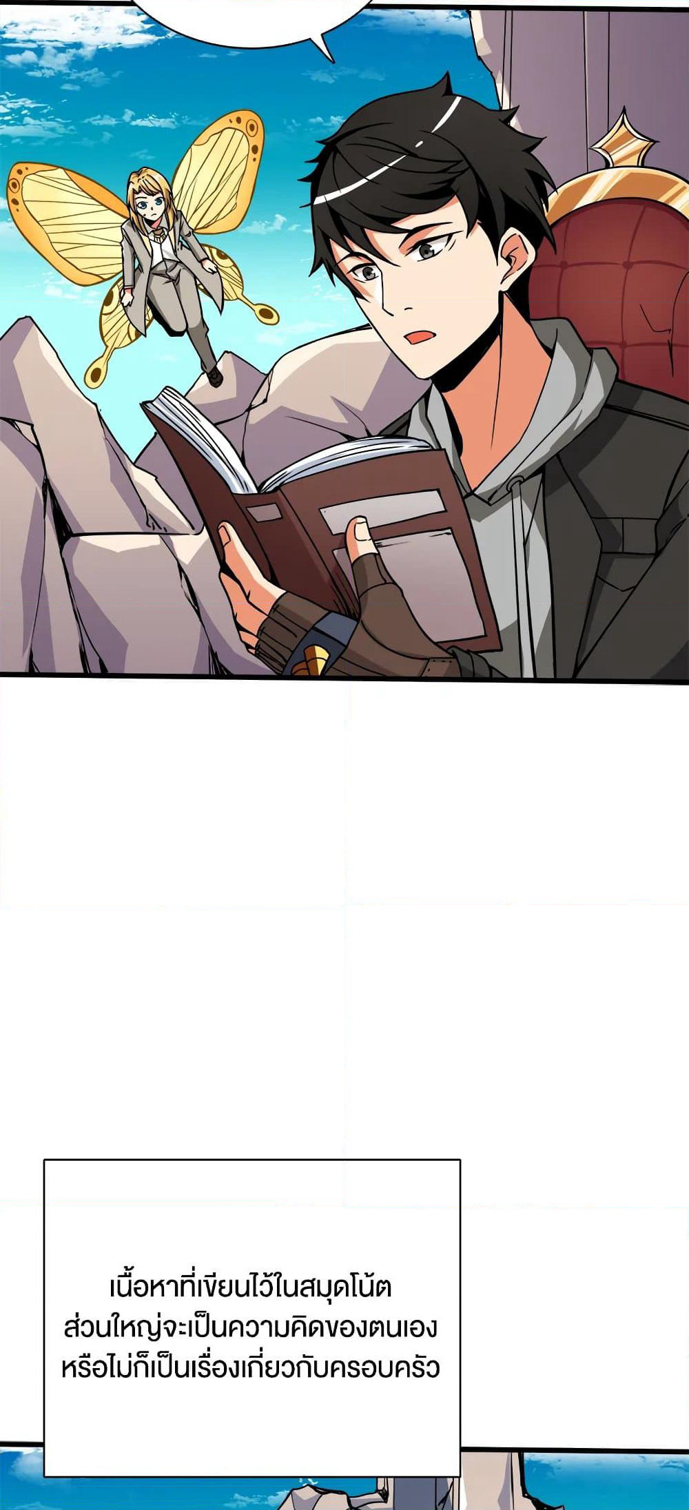 Solo Login page 3