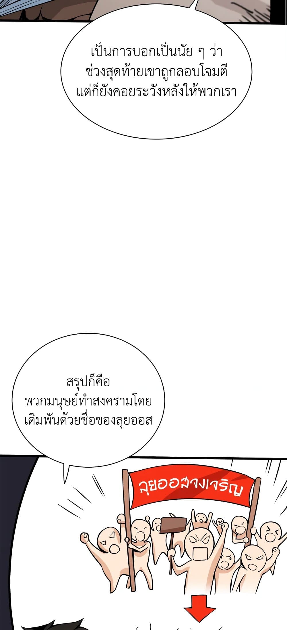 Solo Login page 8
