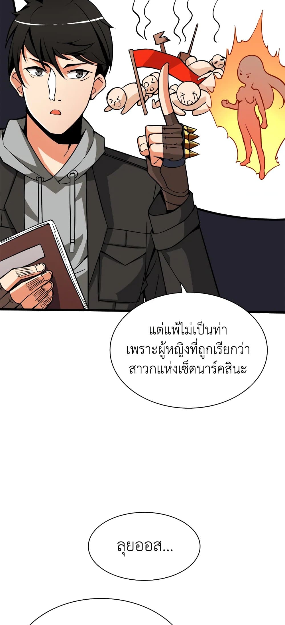 Solo Login page 9
