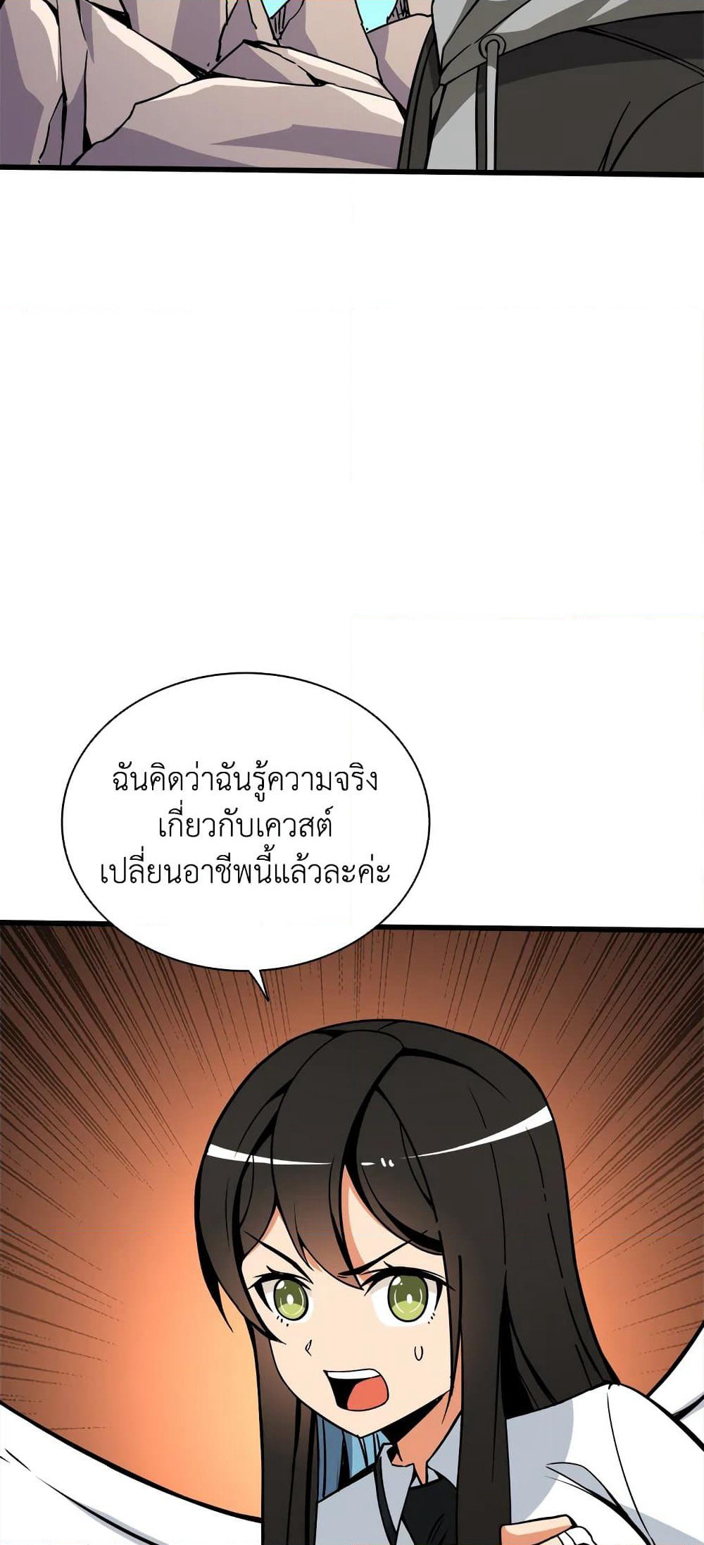 Solo Login page 12