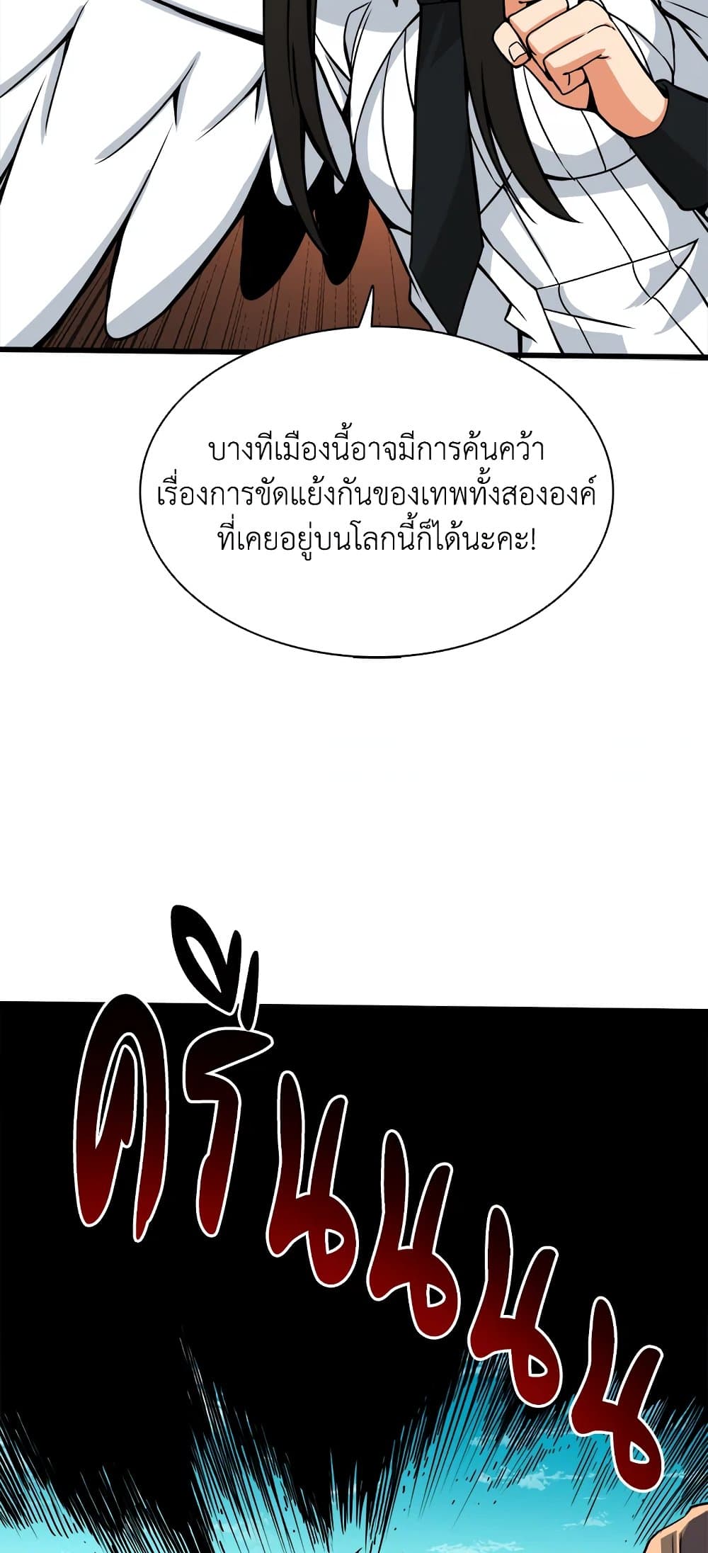 Solo Login page 13