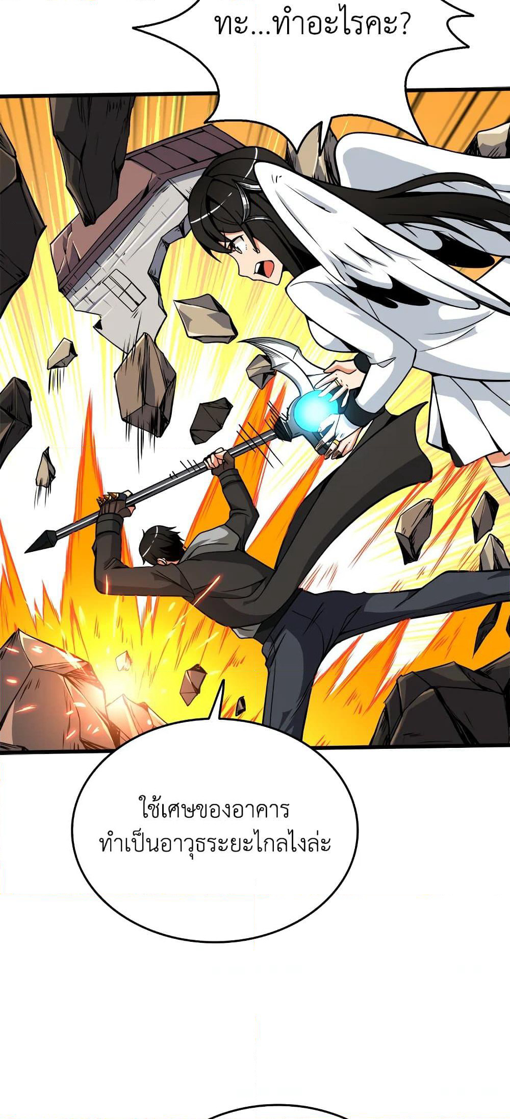 Solo Login page 30
