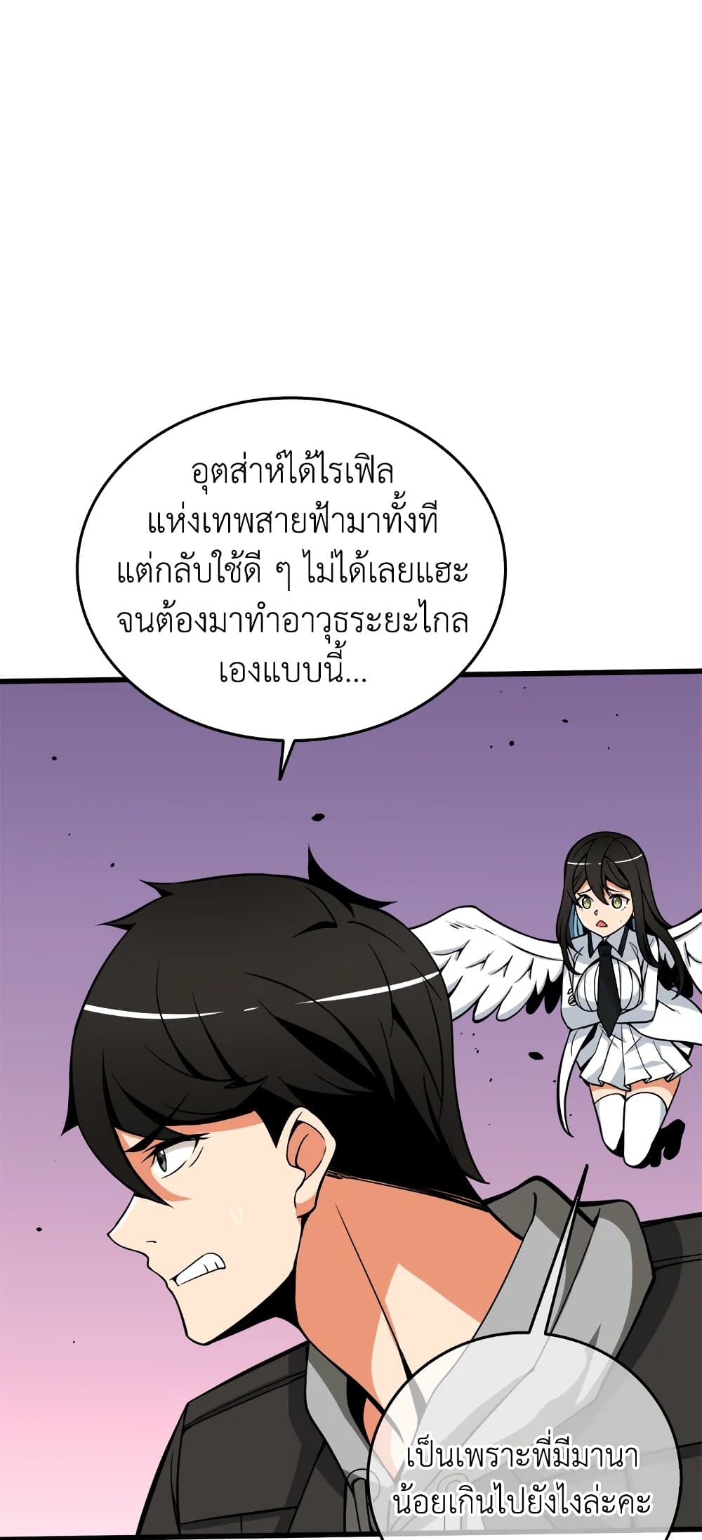 Solo Login page 32