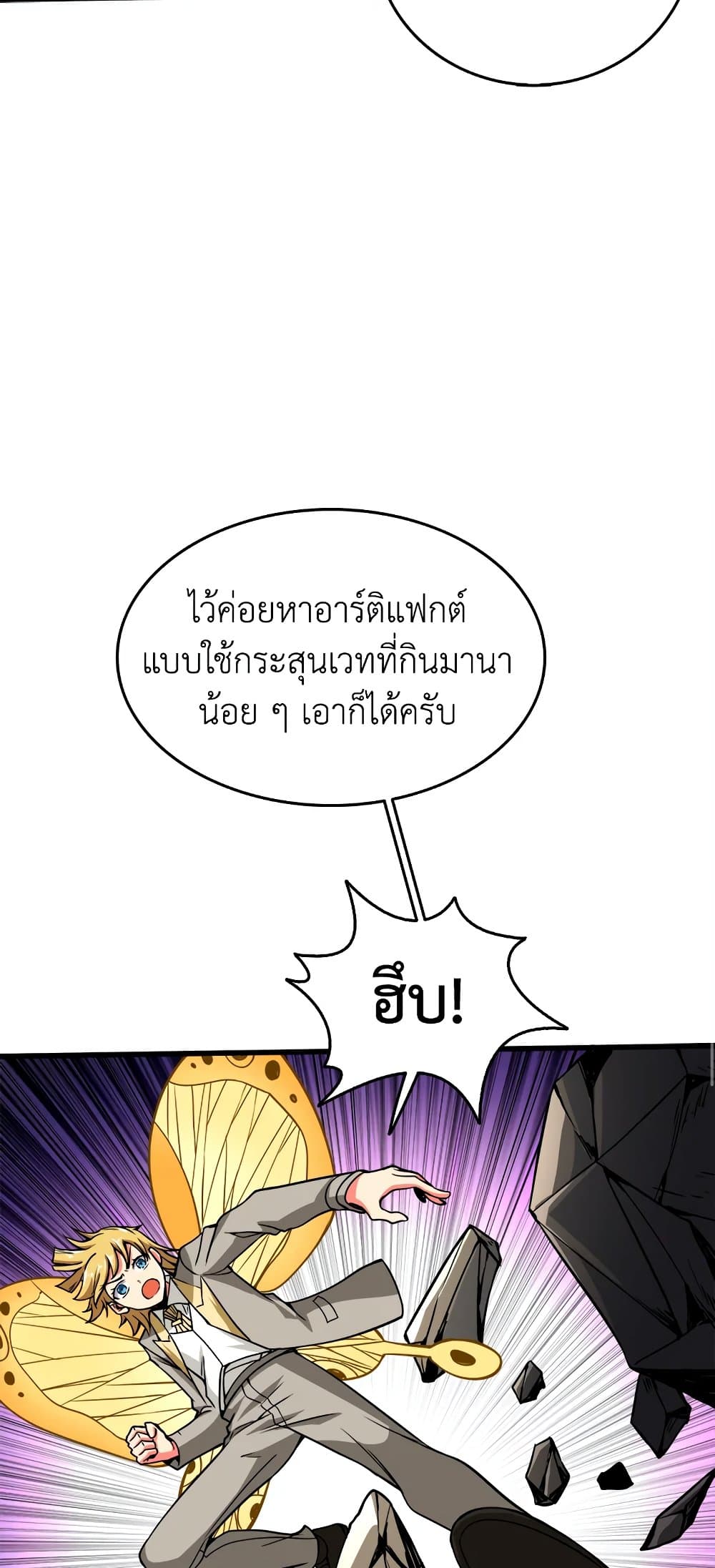 Solo Login page 33