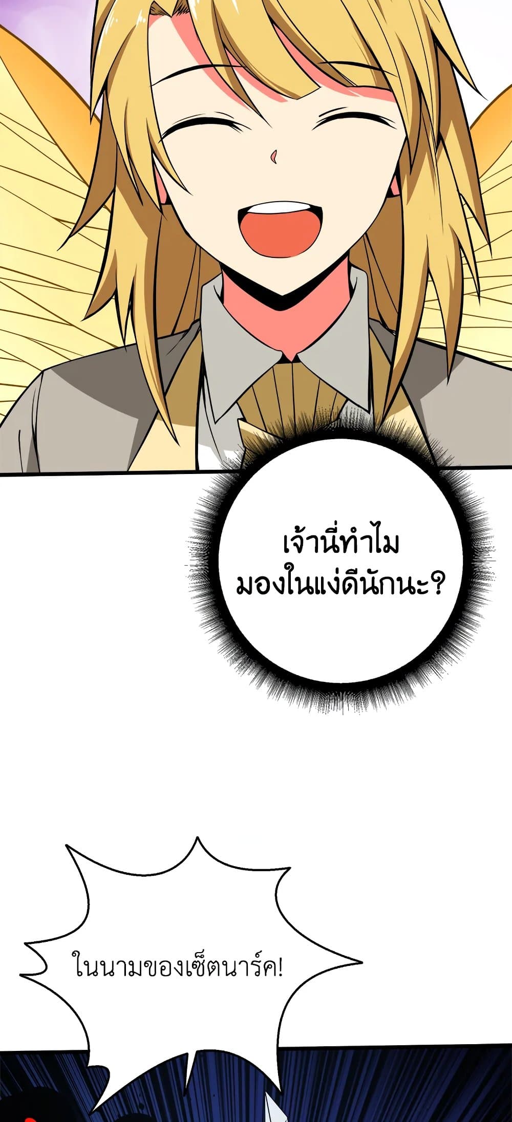 Solo Login page 36