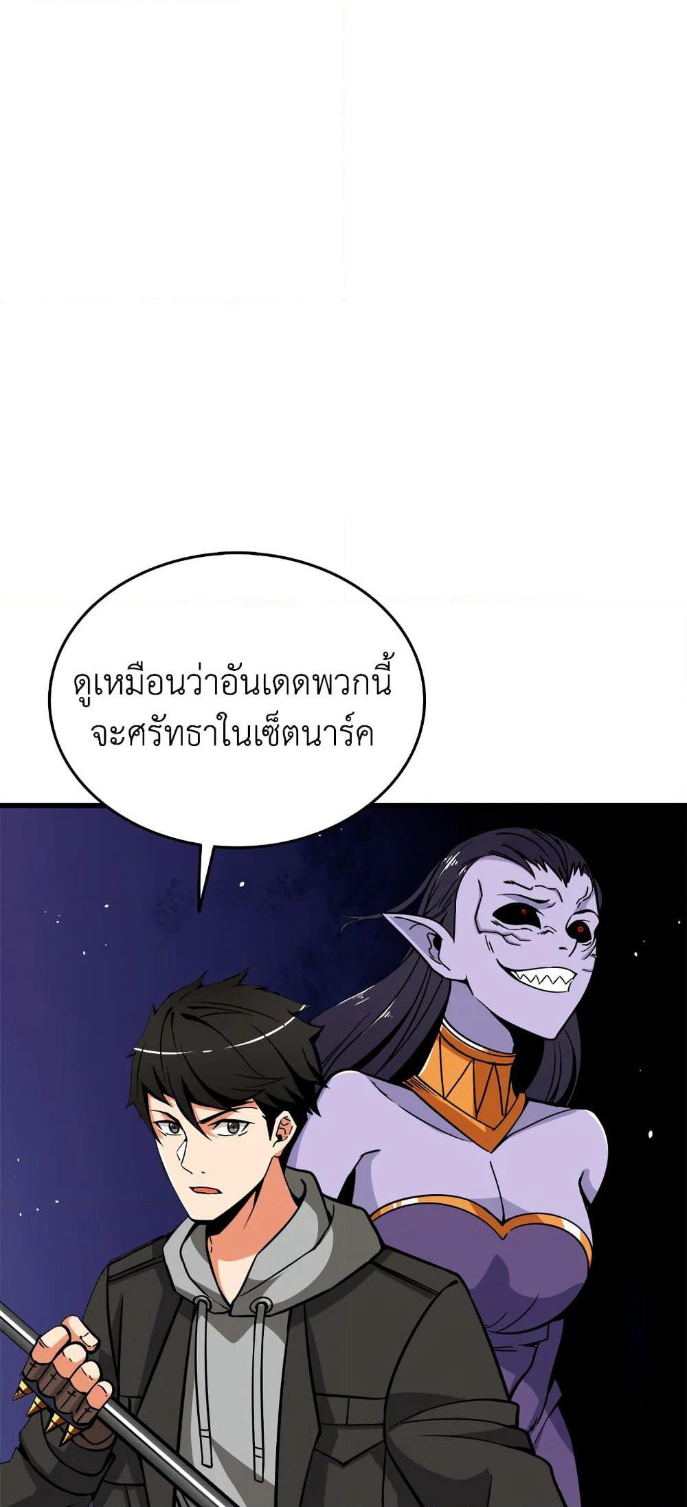 Solo Login page 38
