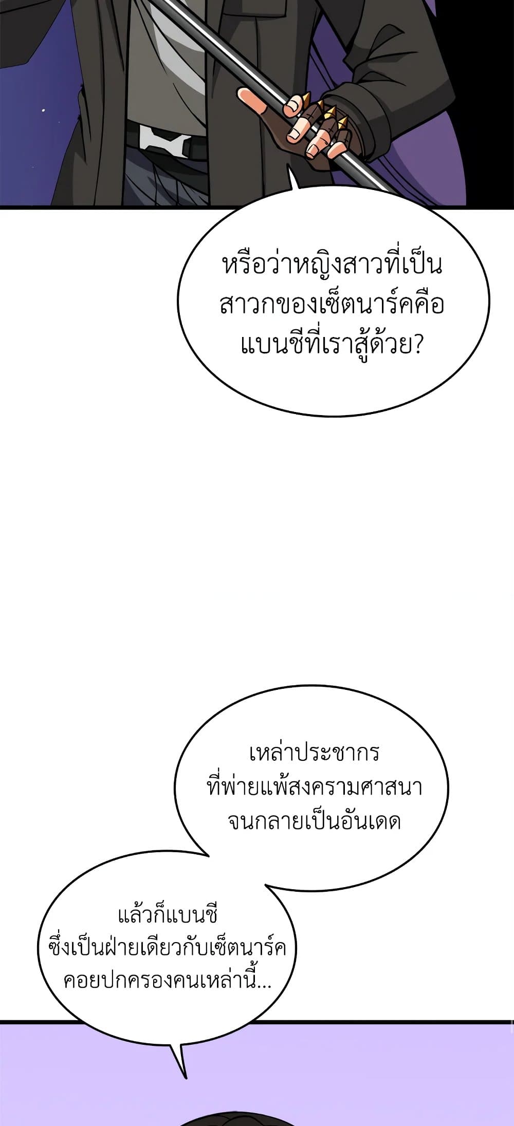 Solo Login page 39
