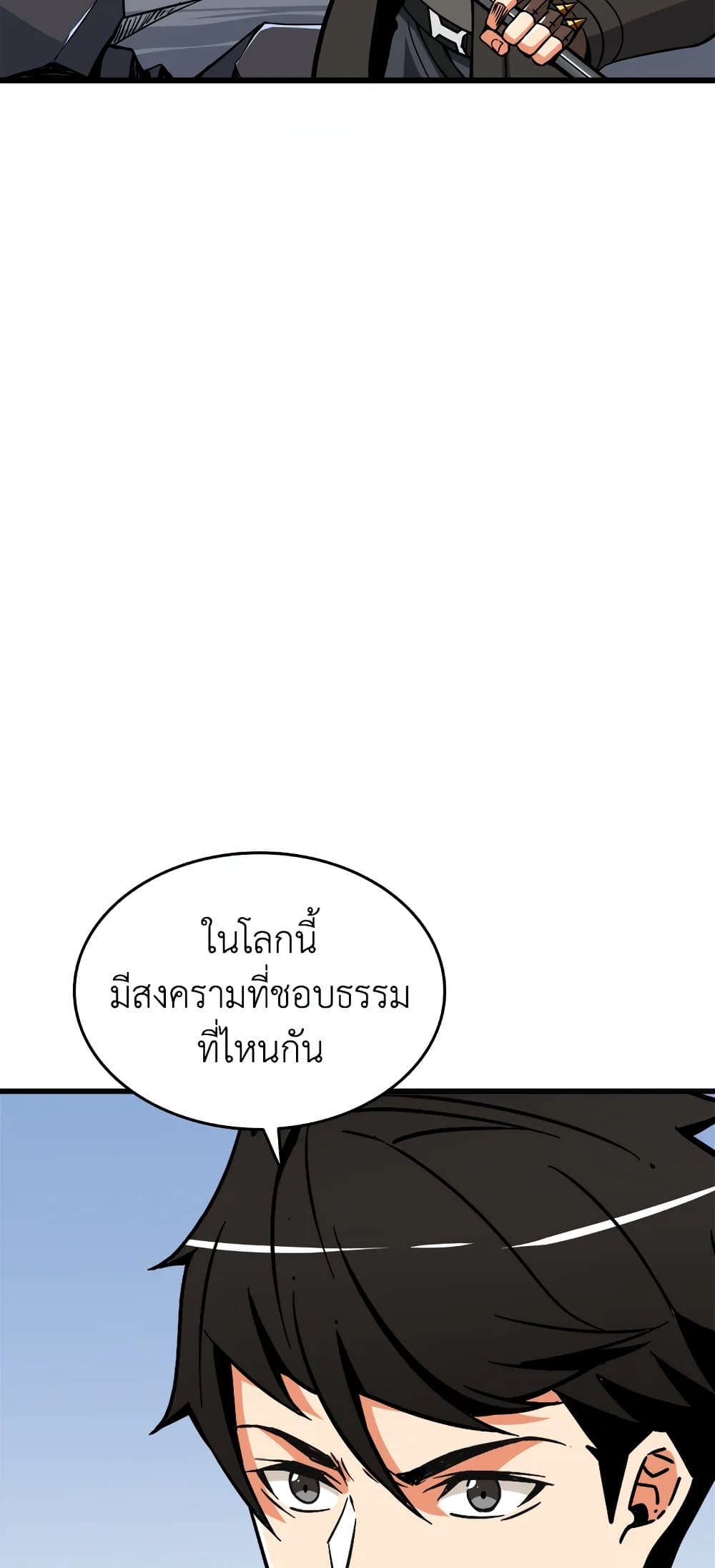 Solo Login page 43