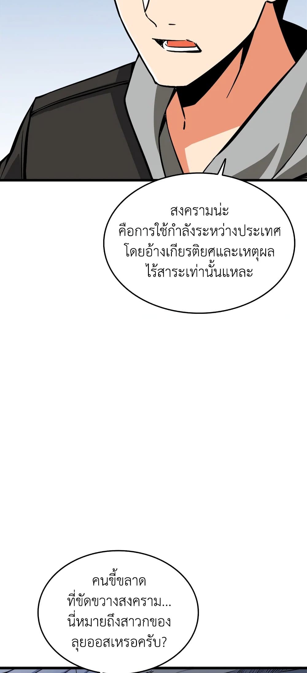 Solo Login page 44