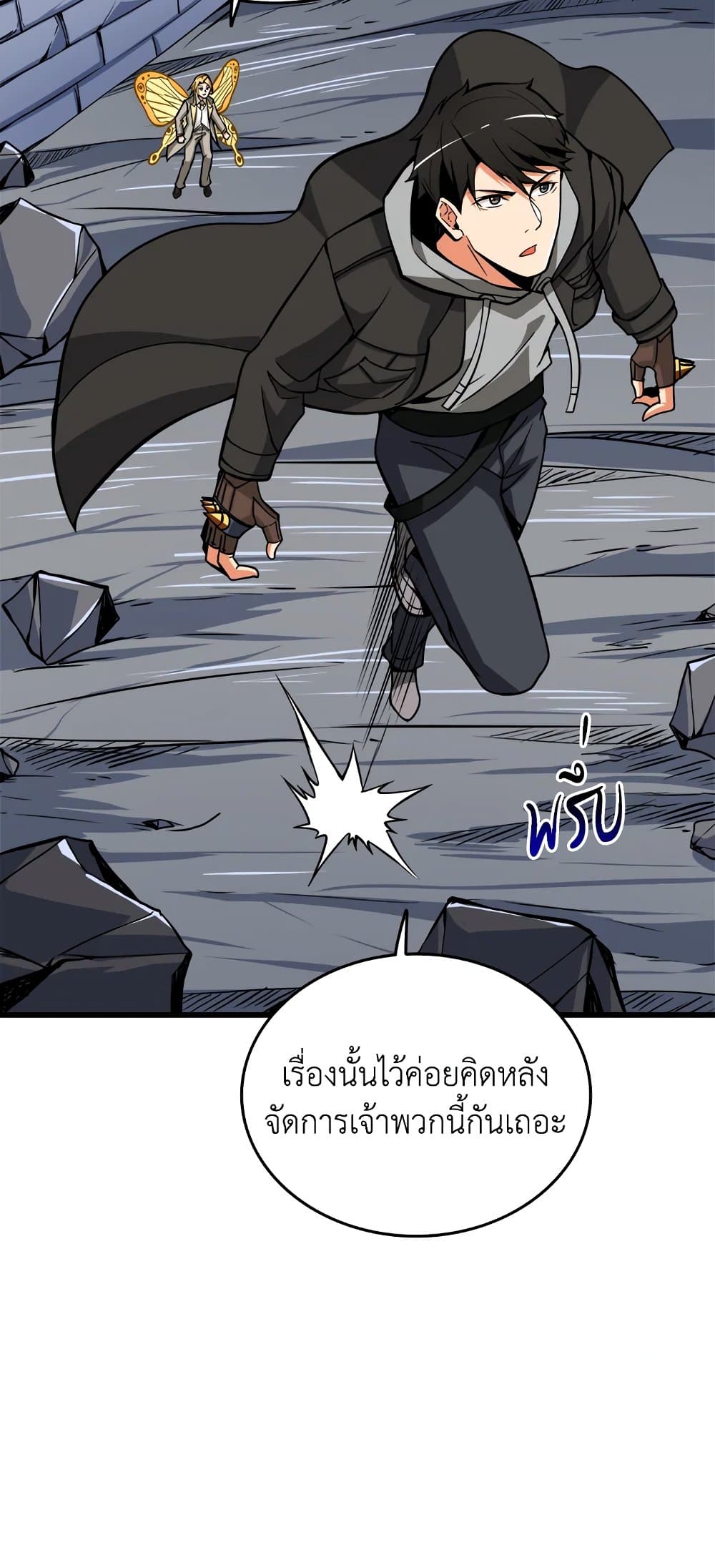 Solo Login page 45
