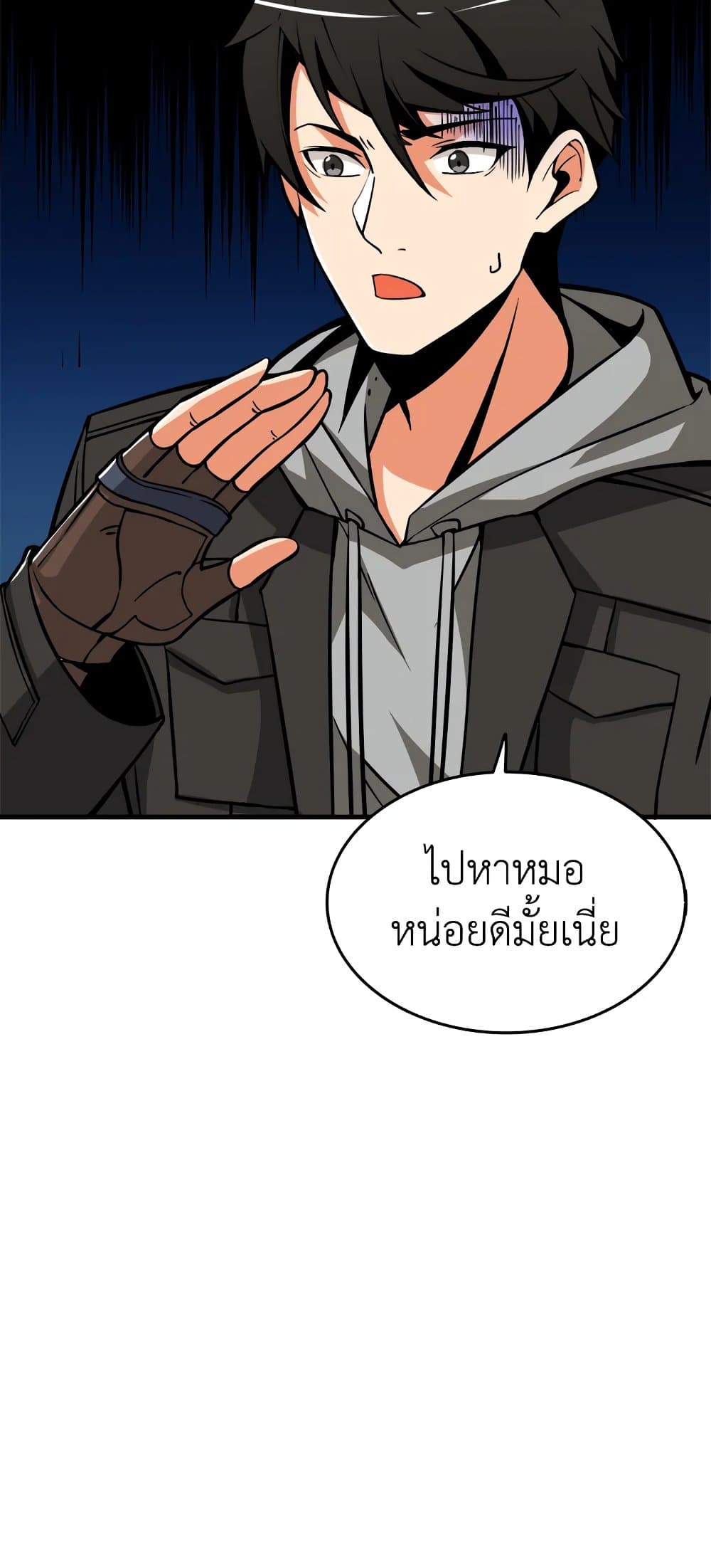 Solo Login page 57