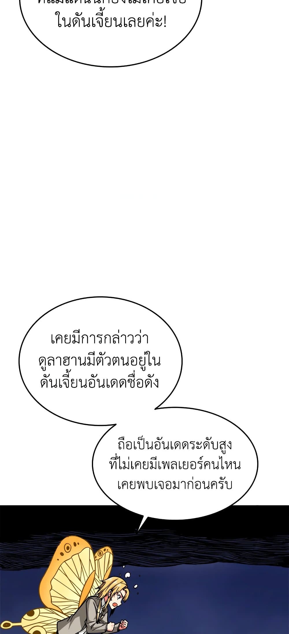 Solo Login page 59