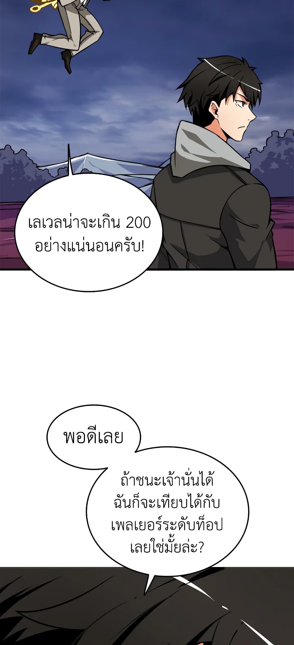 Solo Login page 60
