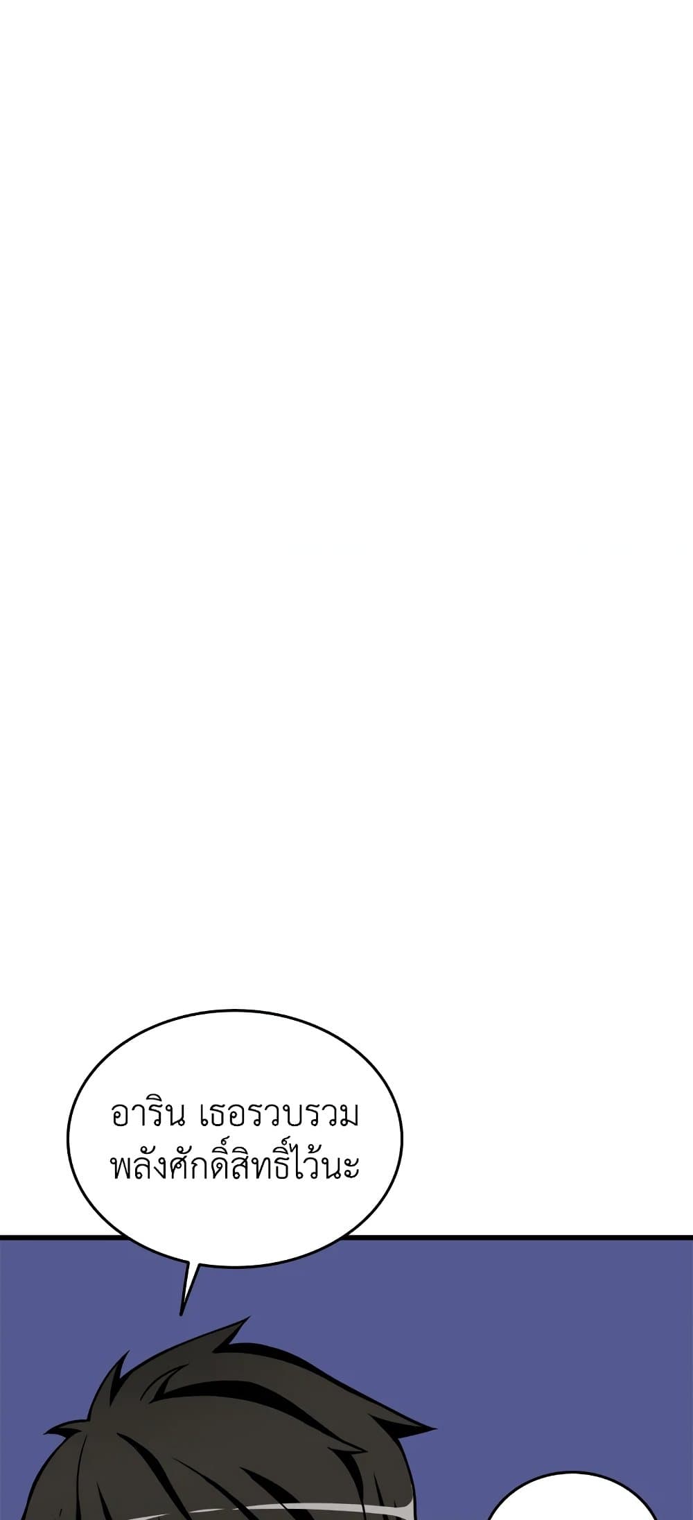 Solo Login page 63