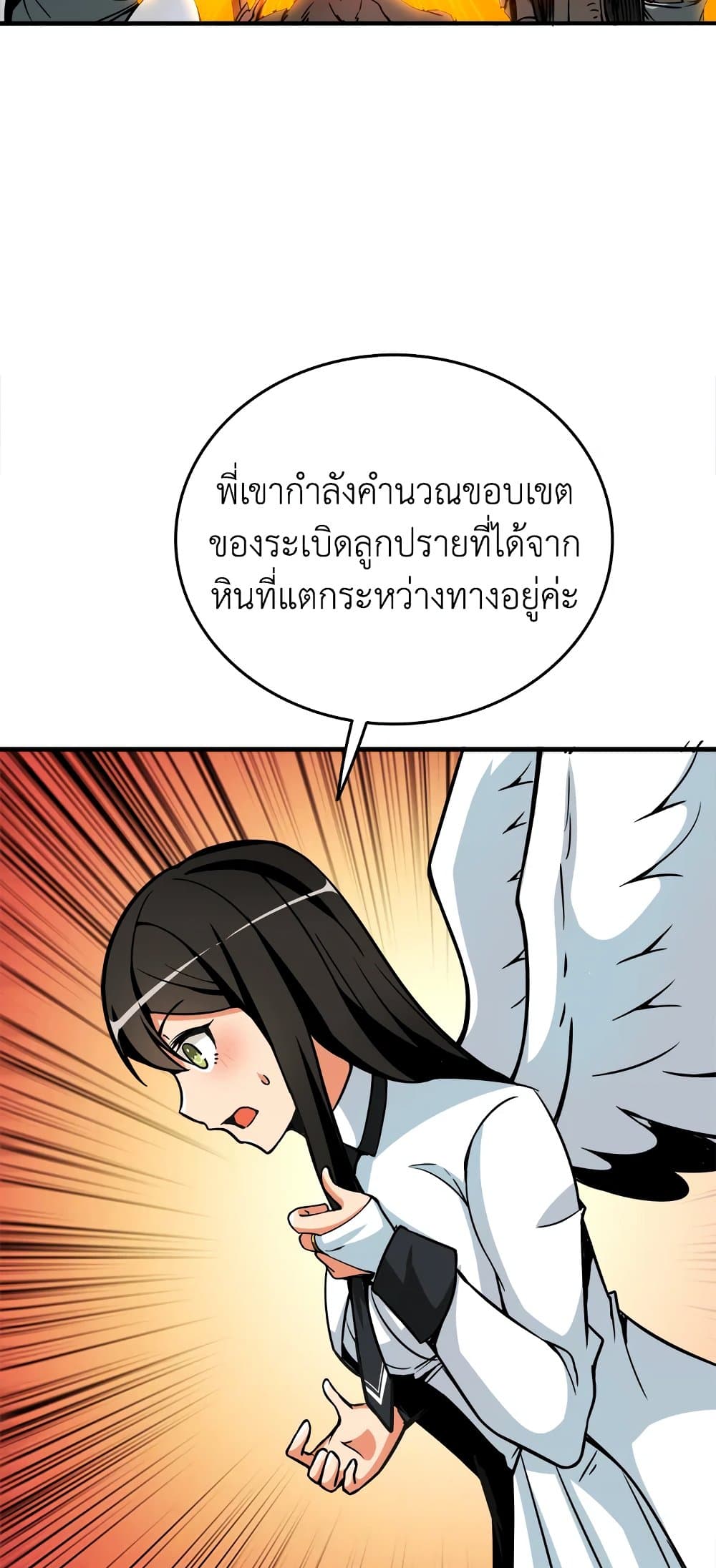 Solo Login page 75