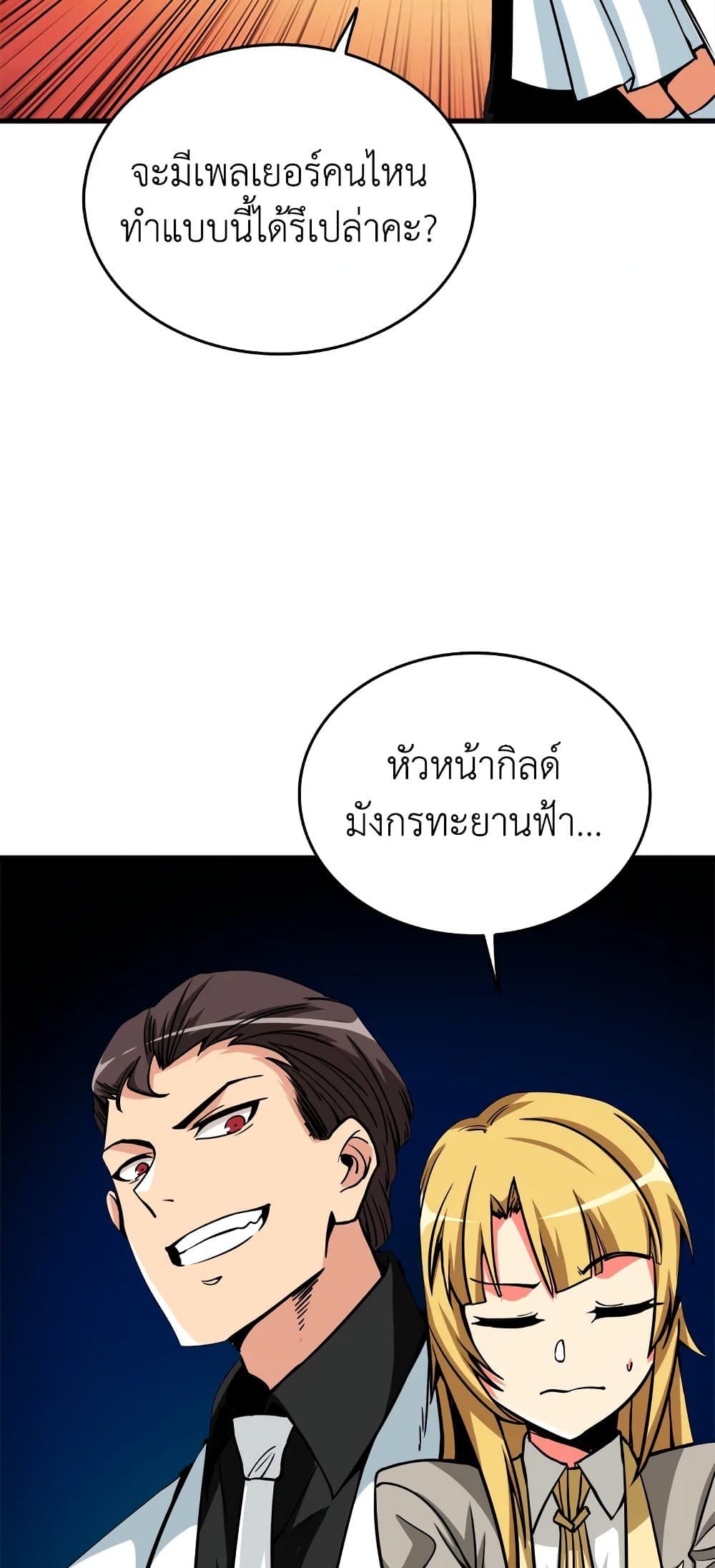 Solo Login page 76