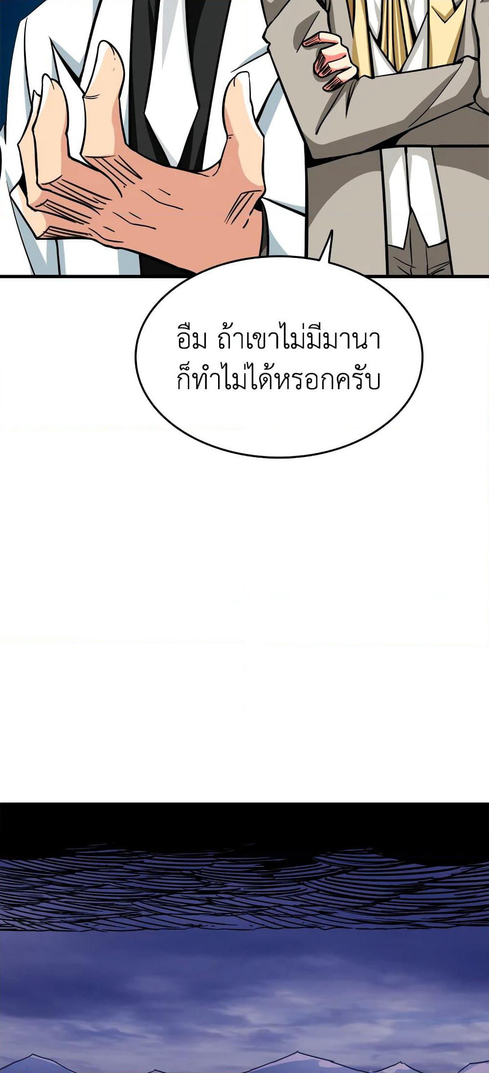Solo Login page 77