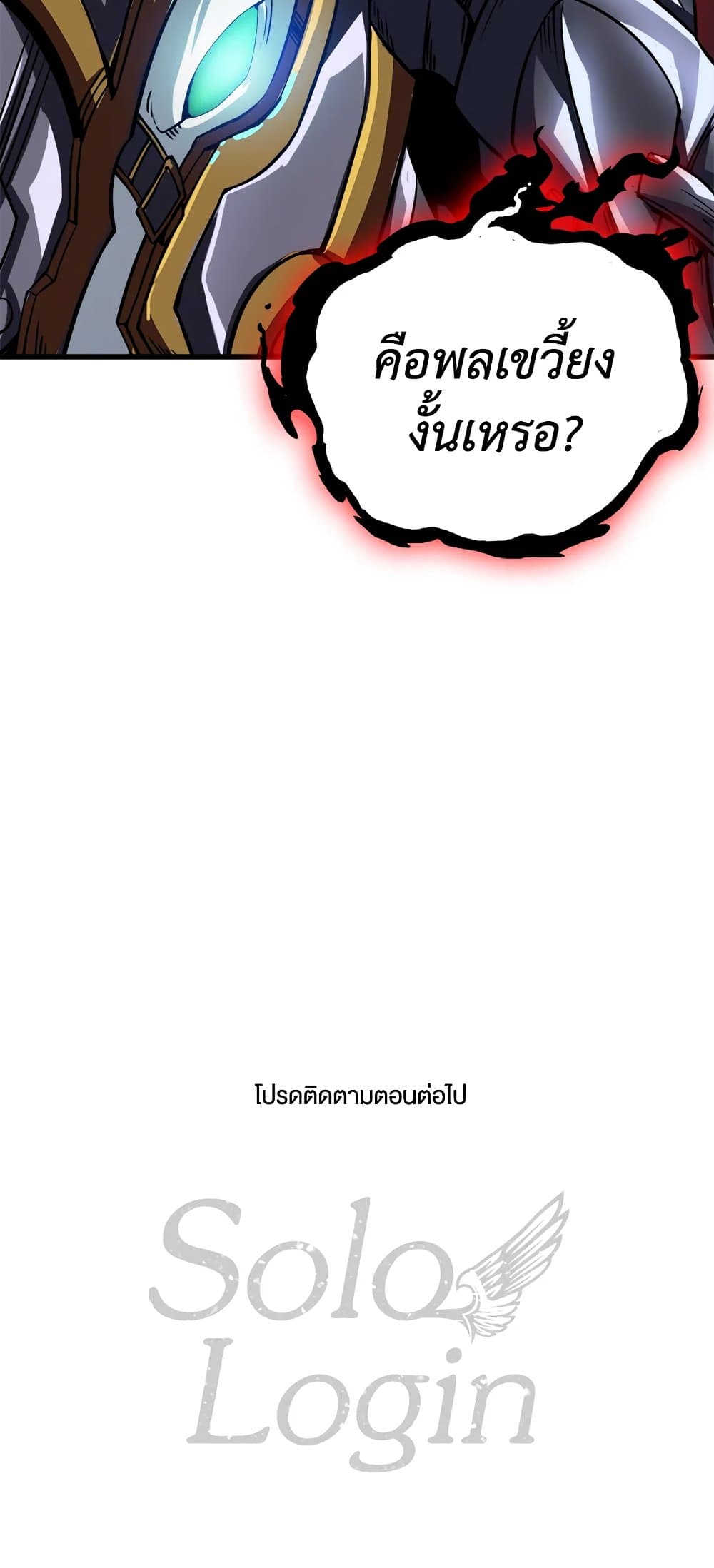 Solo Login page 81