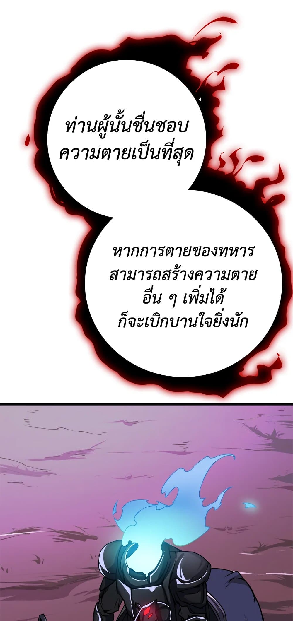 Solo Login page 5
