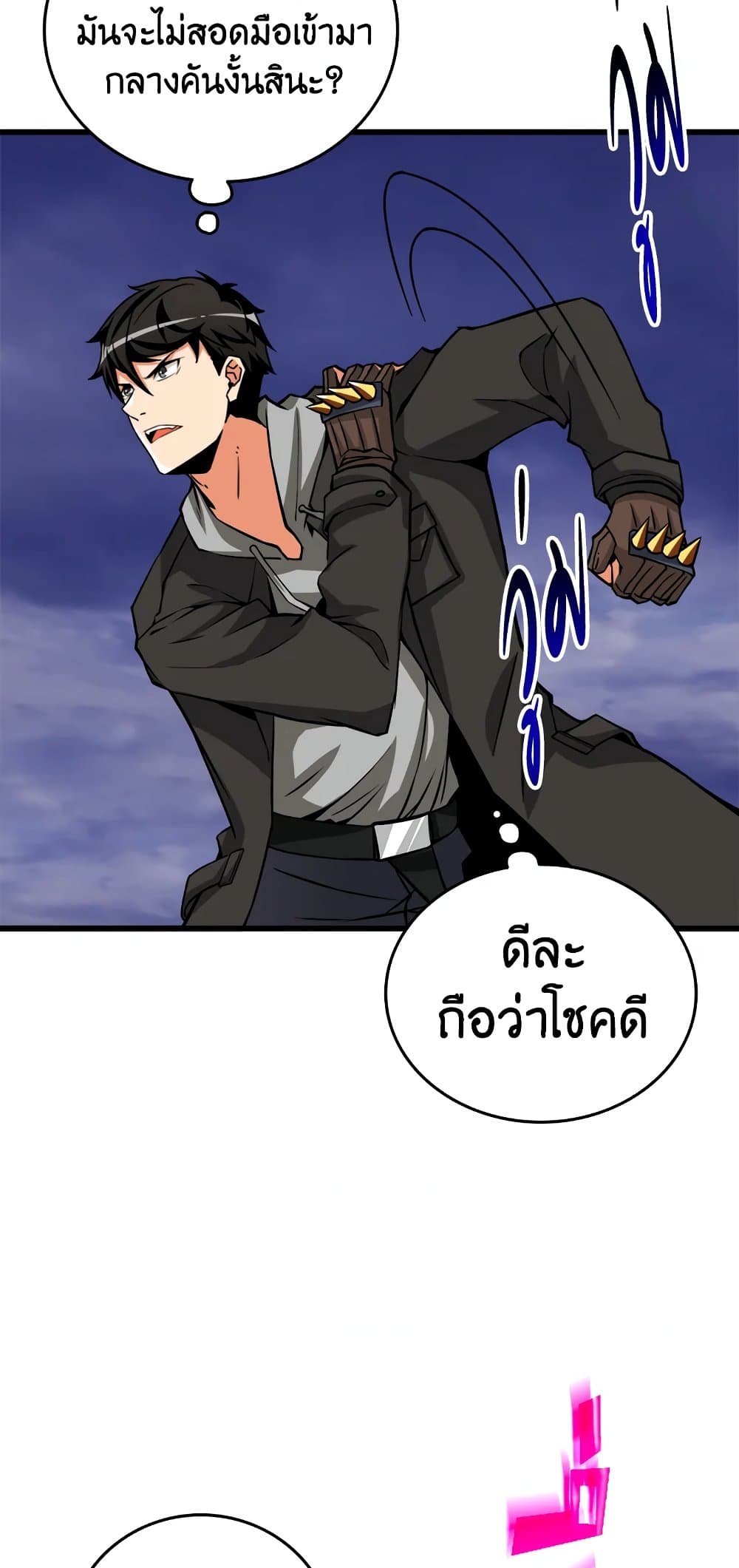 Solo Login page 7