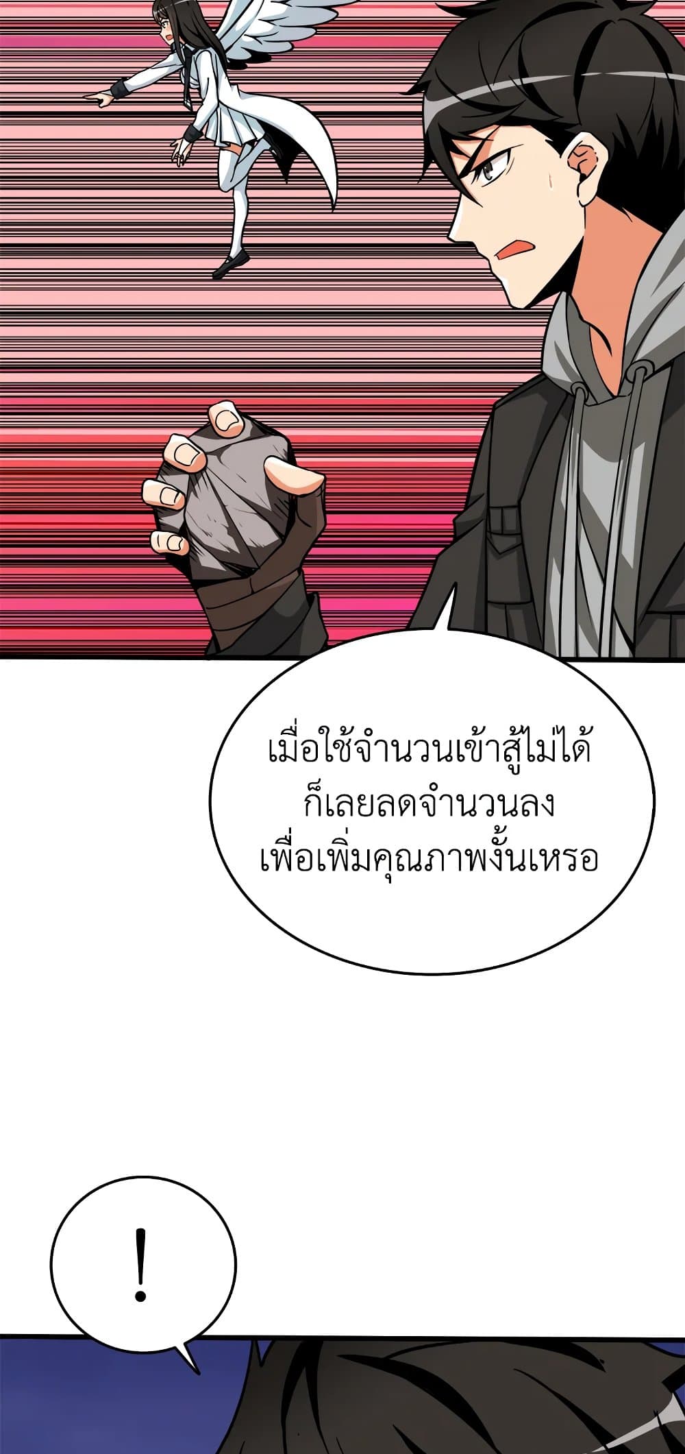 Solo Login page 16