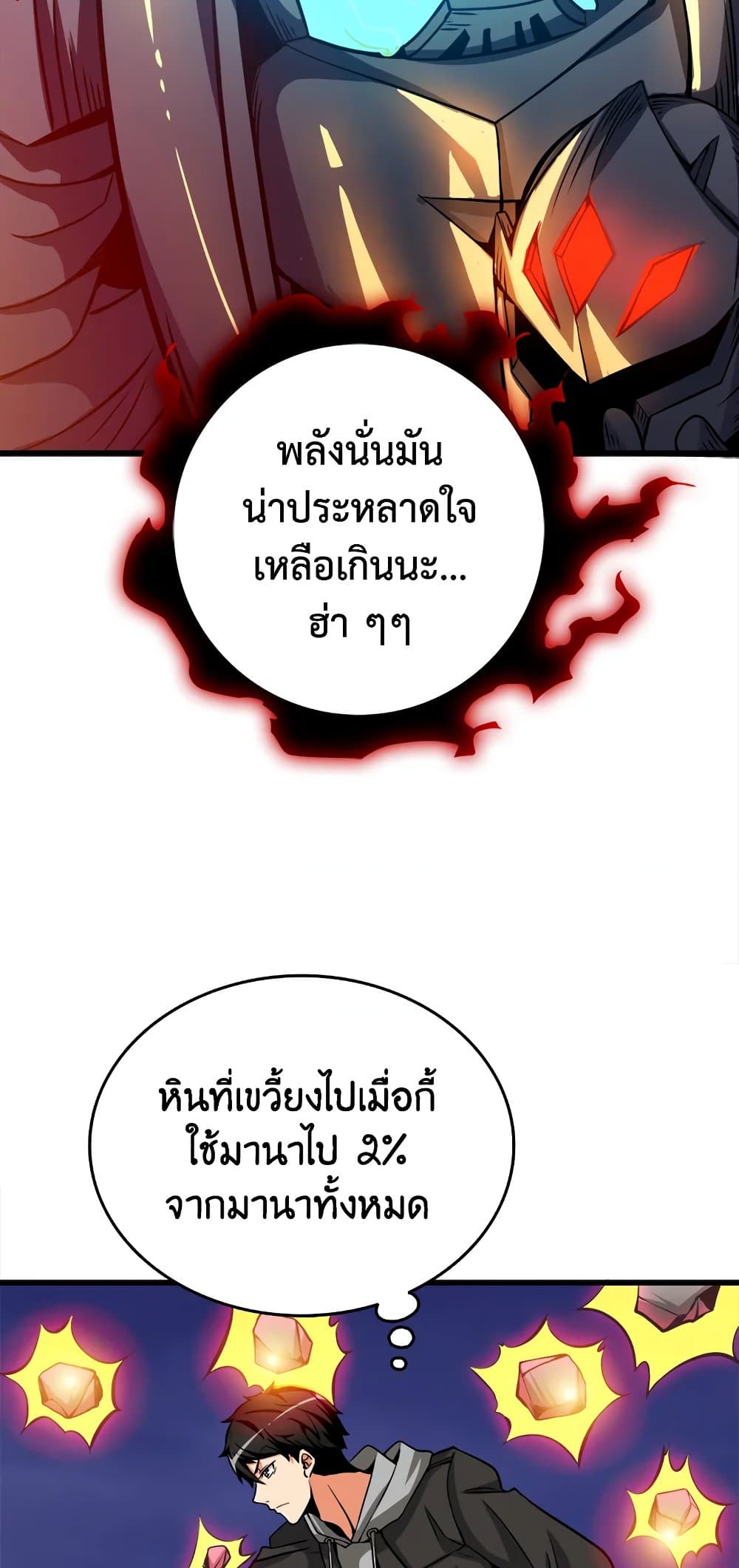 Solo Login page 37