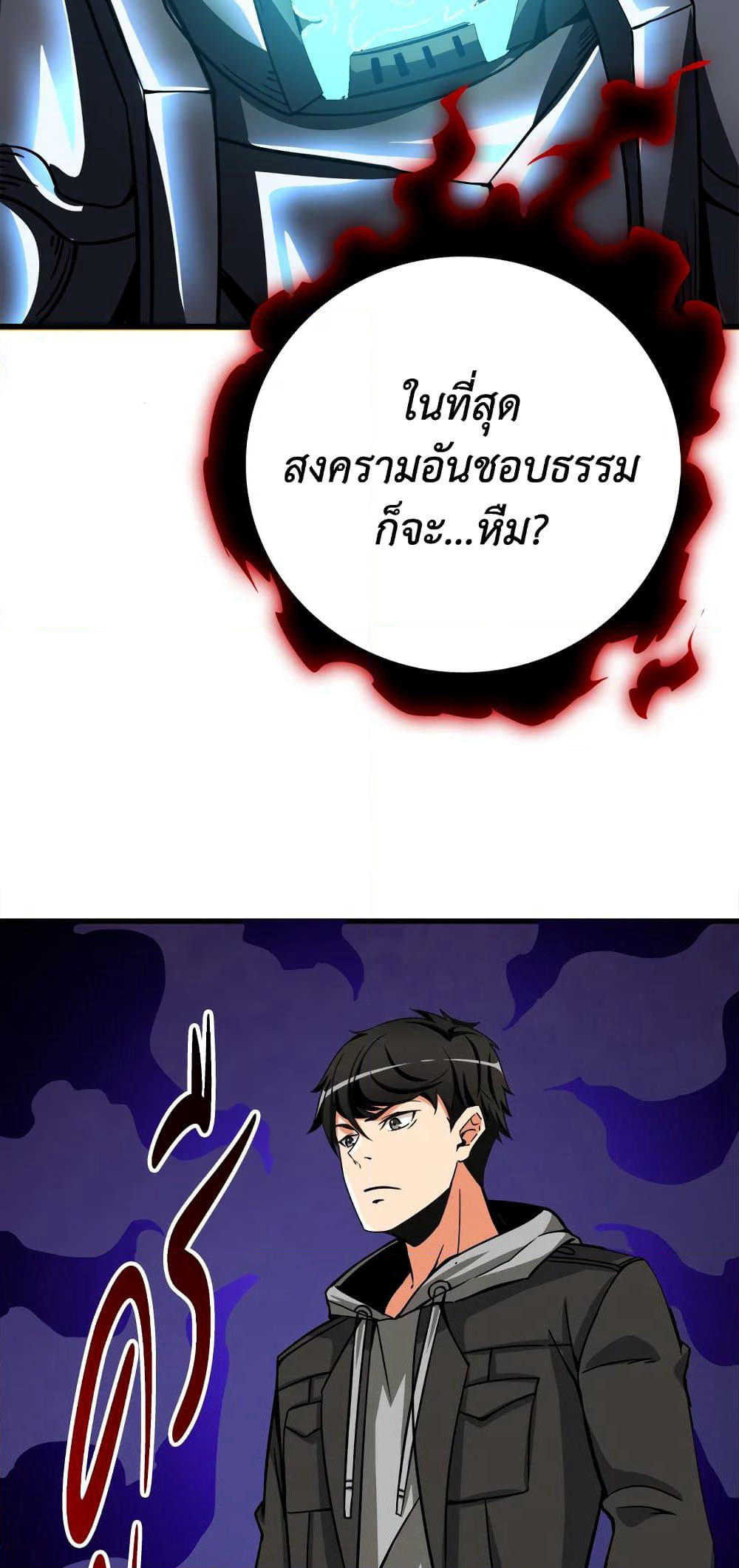 Solo Login page 49