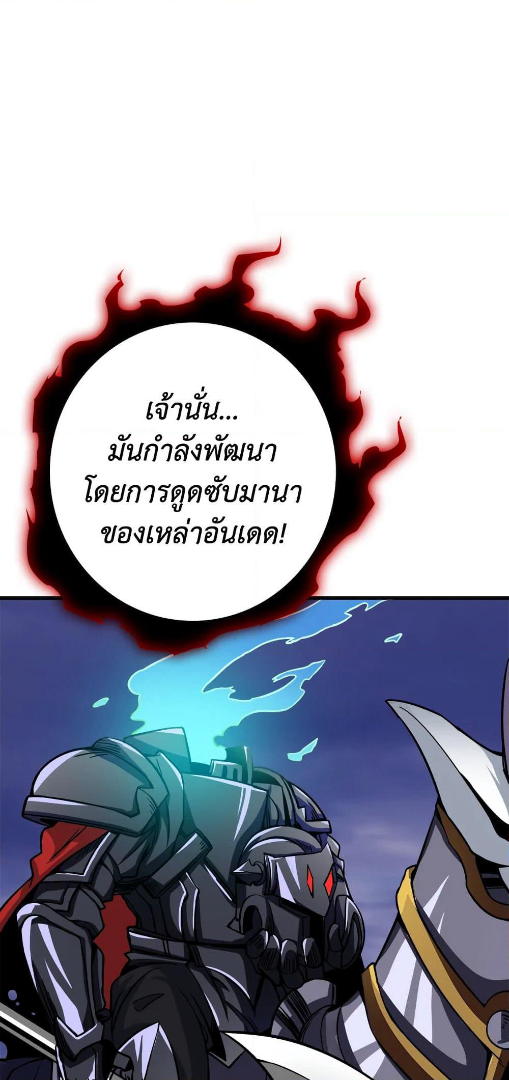 Solo Login page 51