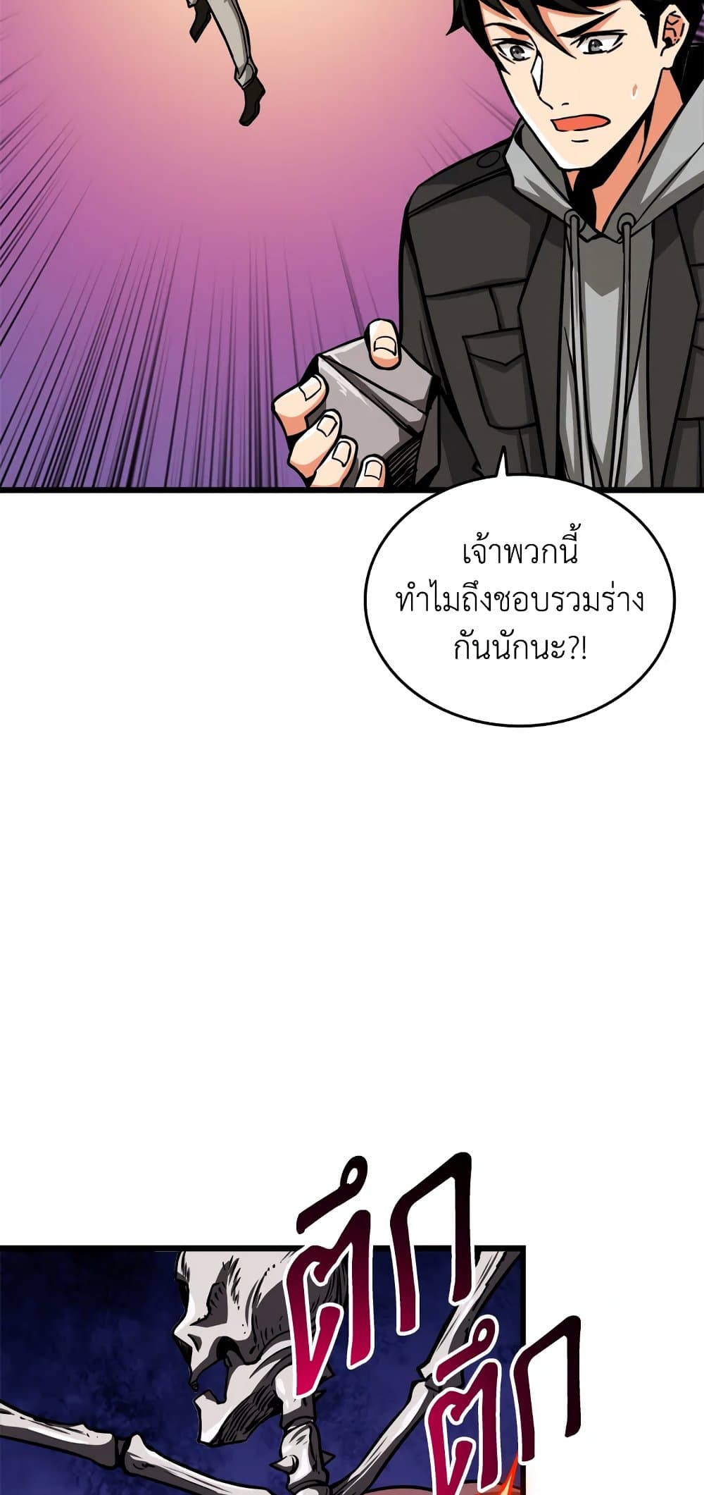 Solo Login page 62