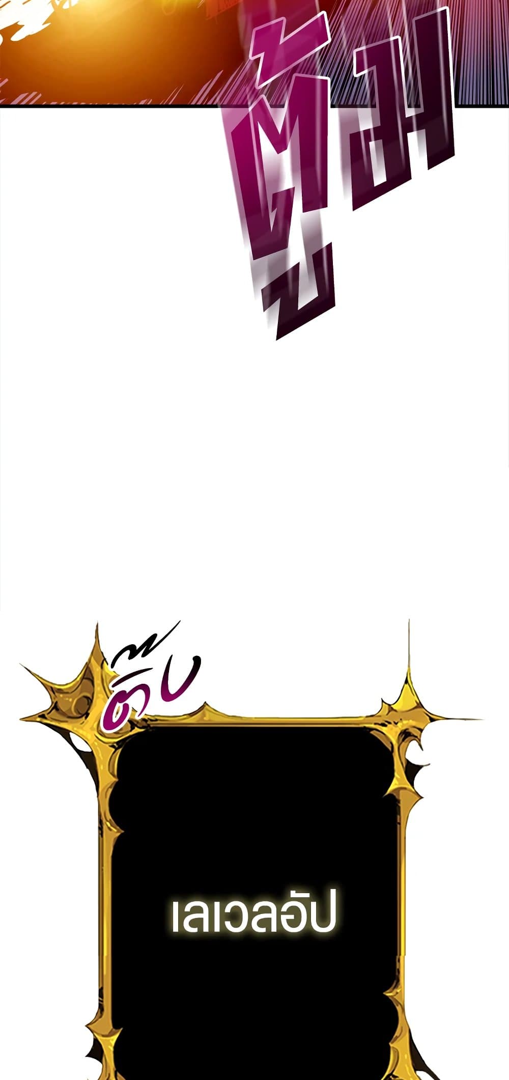 Solo Login page 75