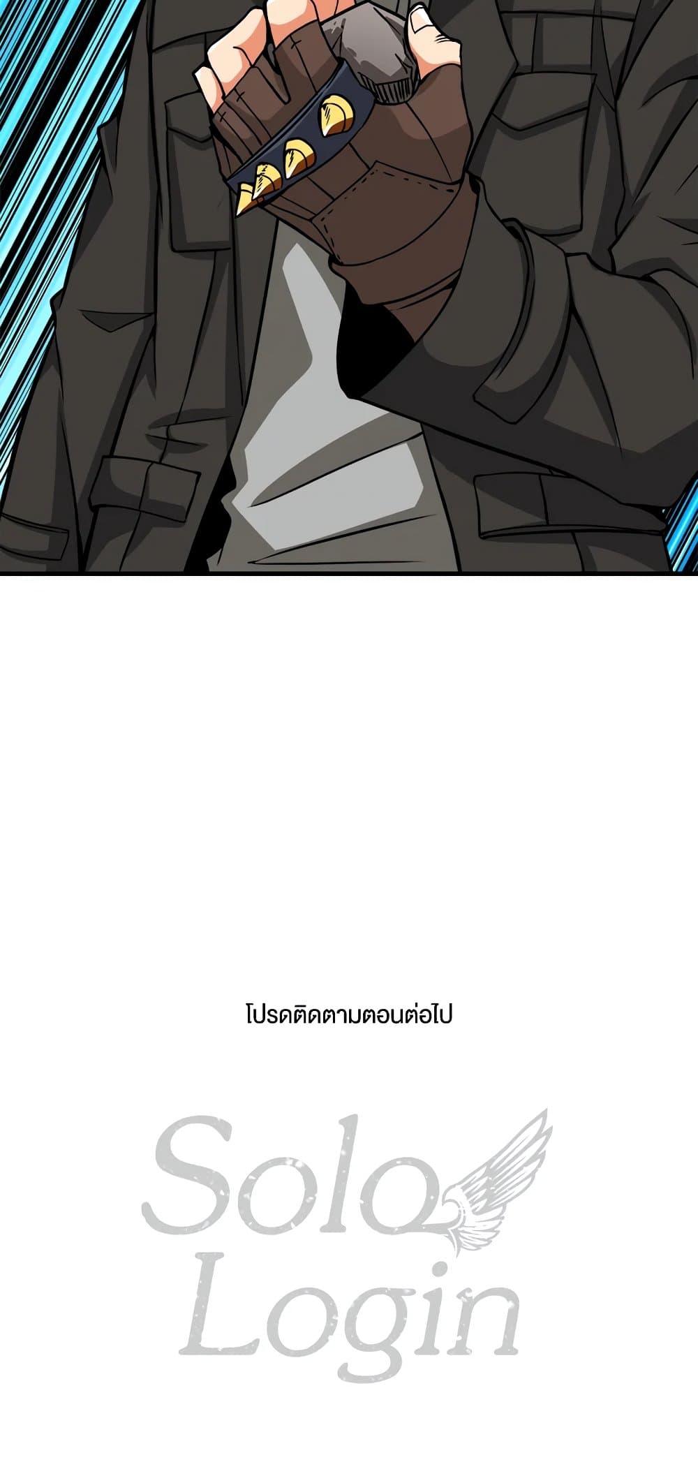 Solo Login page 81