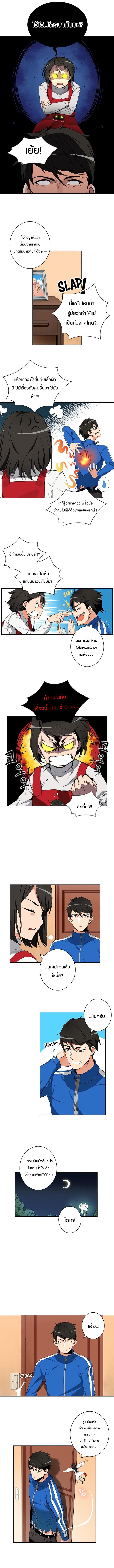 Solo Login page 5