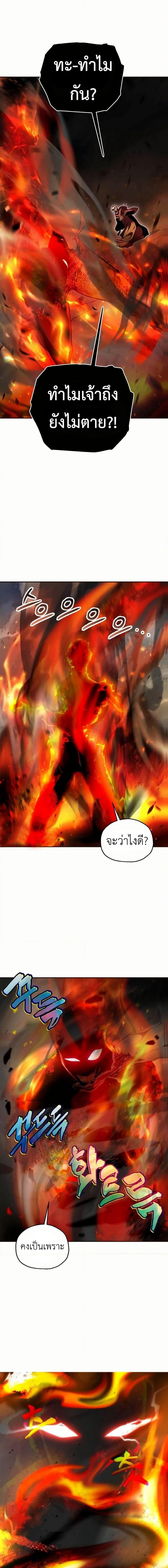 Solo Resurrection page 3