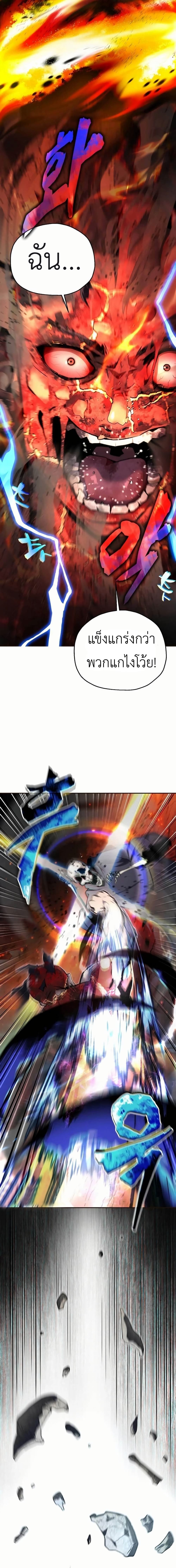Solo Resurrection page 4