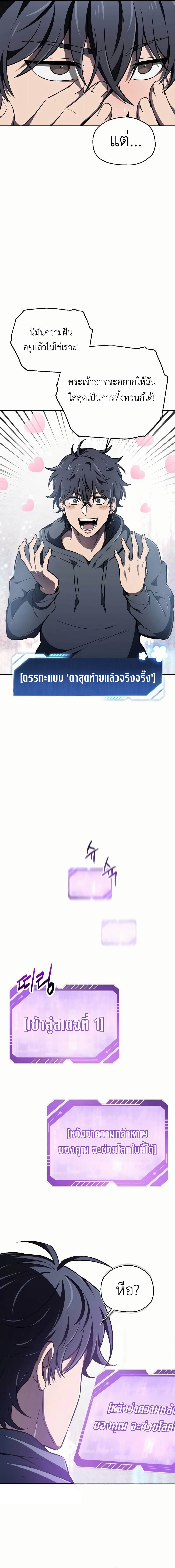 Solo Resurrection page 13