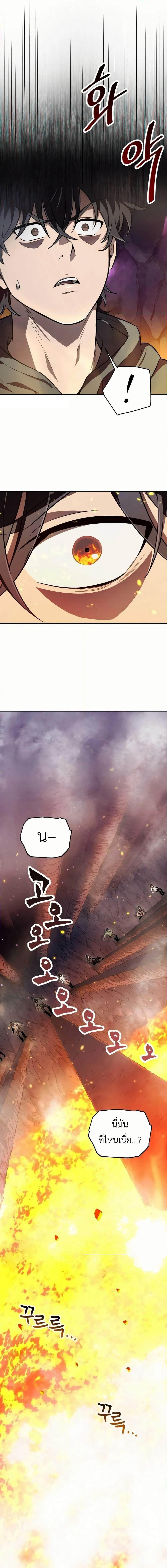 Solo Resurrection page 15