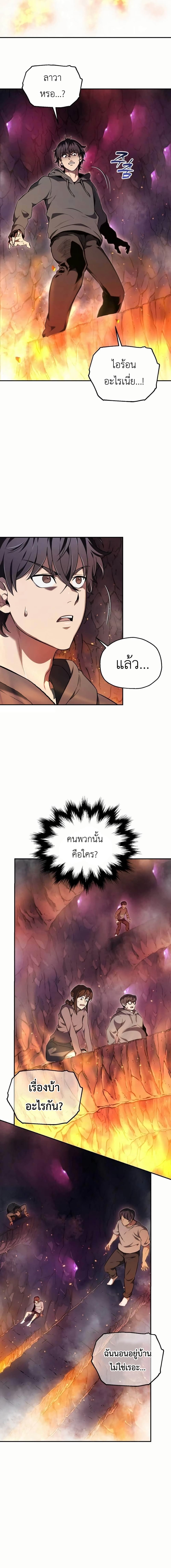 Solo Resurrection page 16