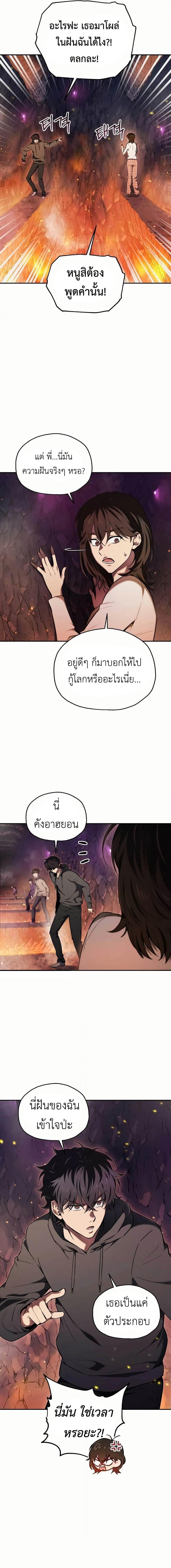Solo Resurrection page 18