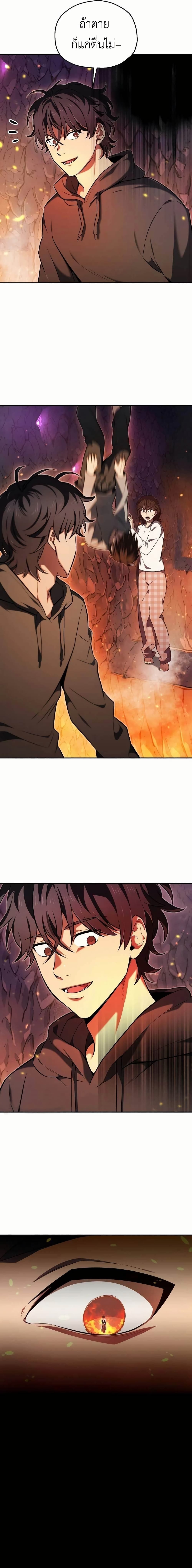 Solo Resurrection page 21