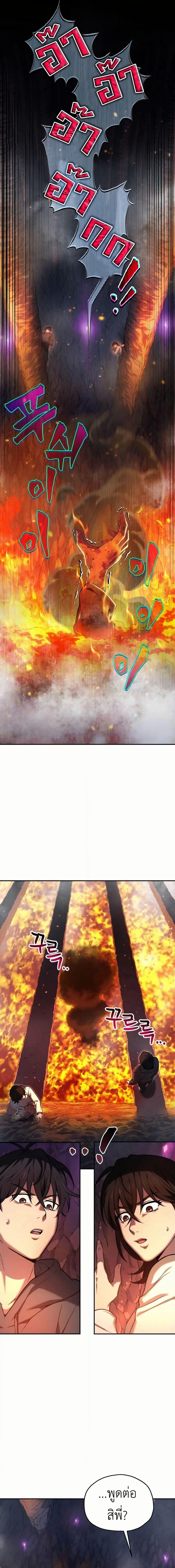 Solo Resurrection page 22