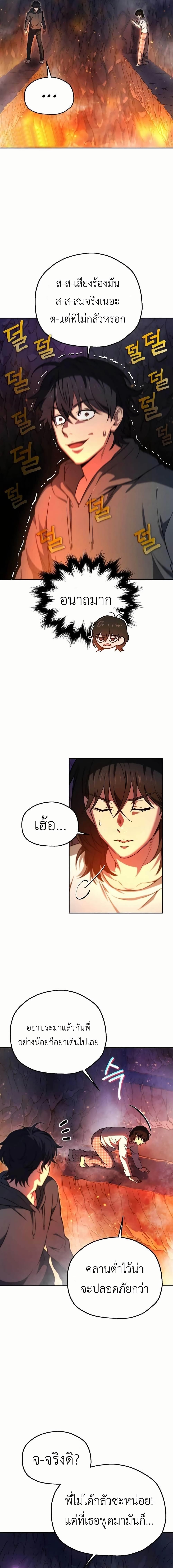 Solo Resurrection page 23