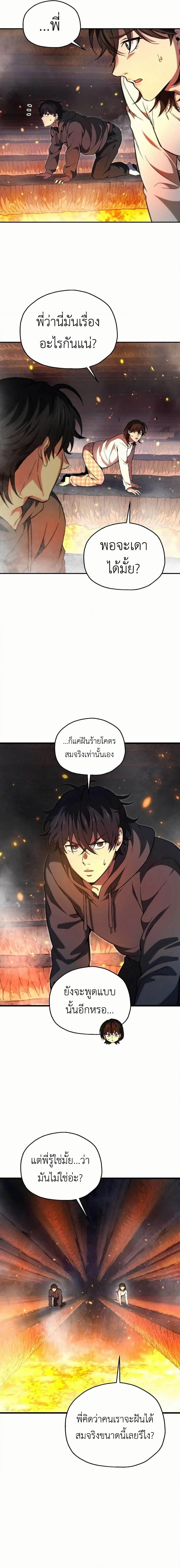 Solo Resurrection page 25